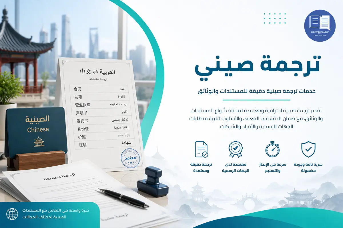ترجمه صينيه ترجمه صينيه